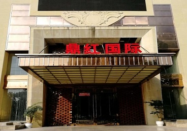 雅江商务KTV真空哪家最开放-鼎红国际KTV消费价格玩乐点评