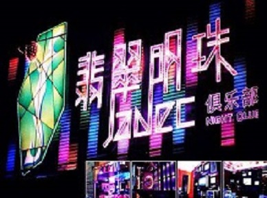 雅江哪里荤的KTV陪酒女漂亮多-翡翠明珠KTV好玩会所体验