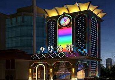 雅江好玩开放荤素KTV推荐-九号公馆KTV消费价格口碑点评